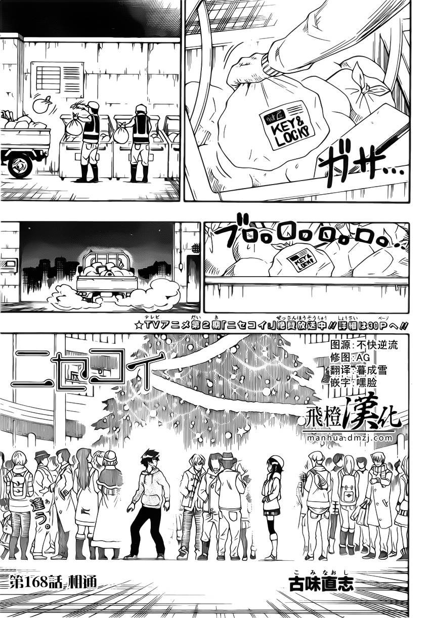 第168话 相通