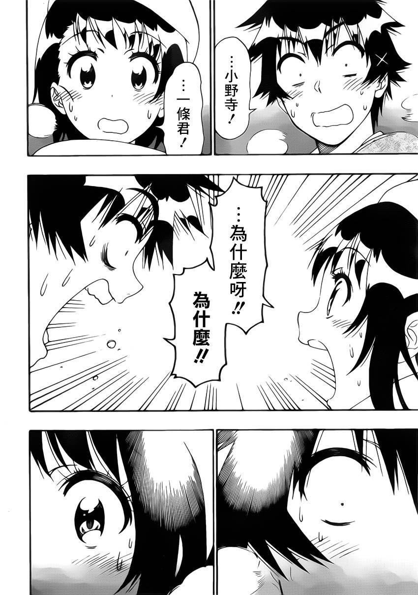 第168话 相通