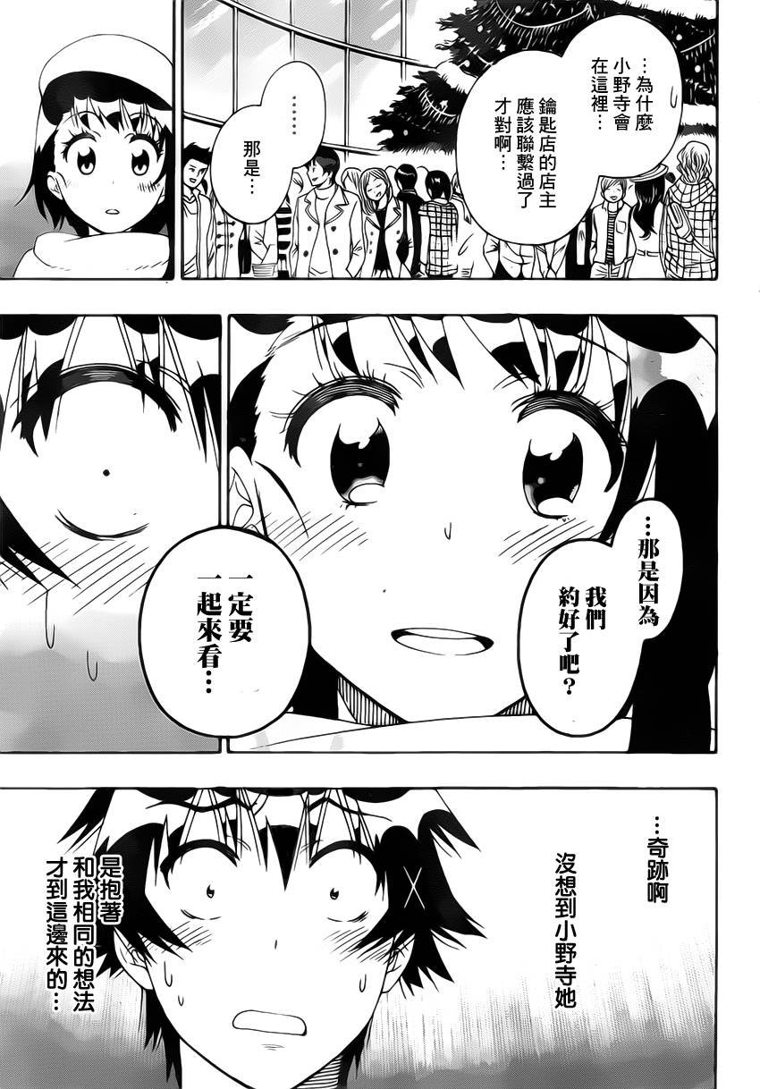 第168话 相通