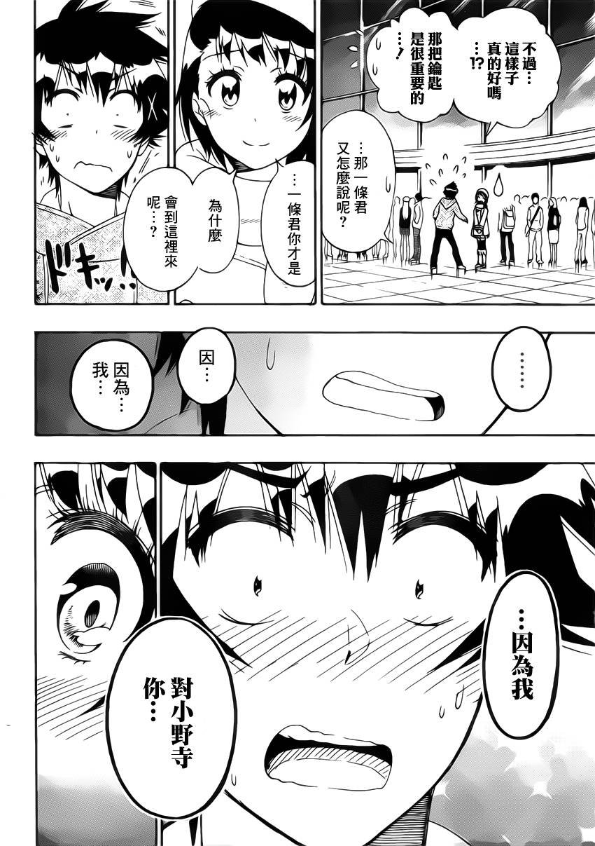 第168话 相通