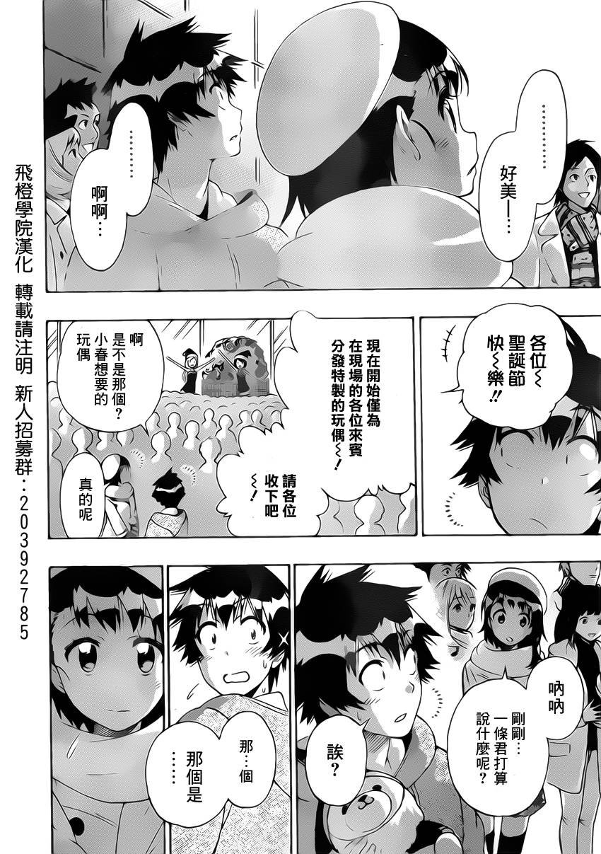 第168话 相通