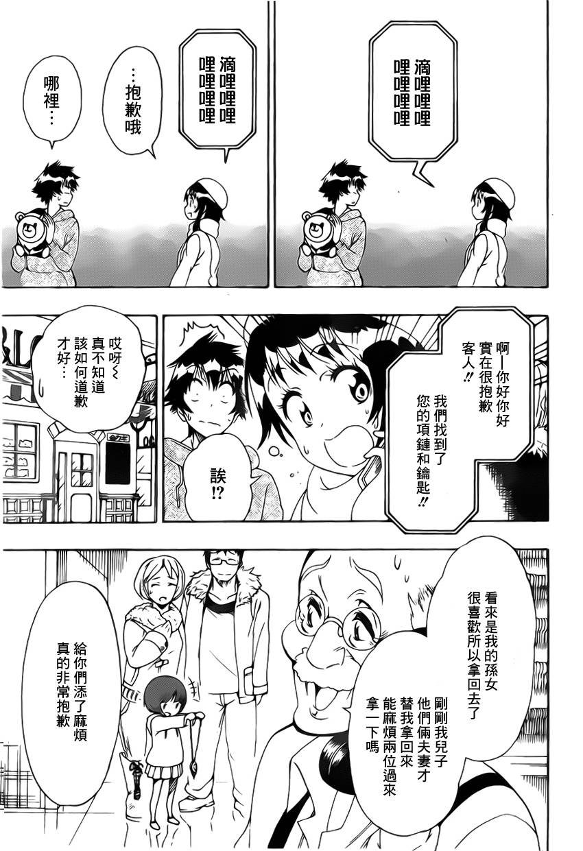 第168话 相通