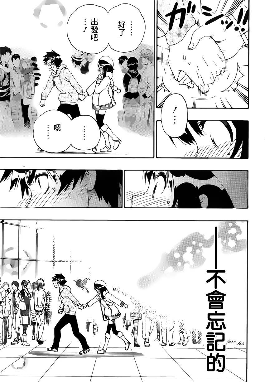 第168话 相通