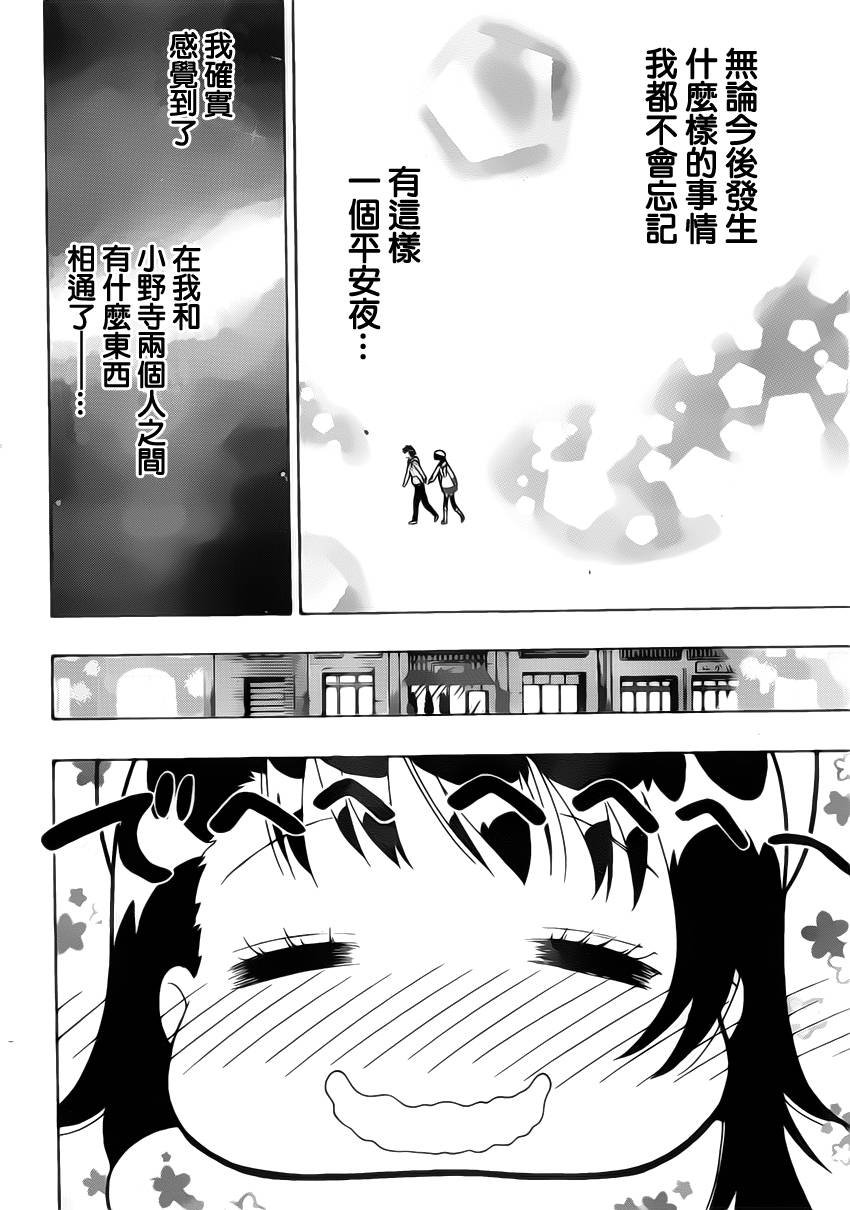 第168话 相通