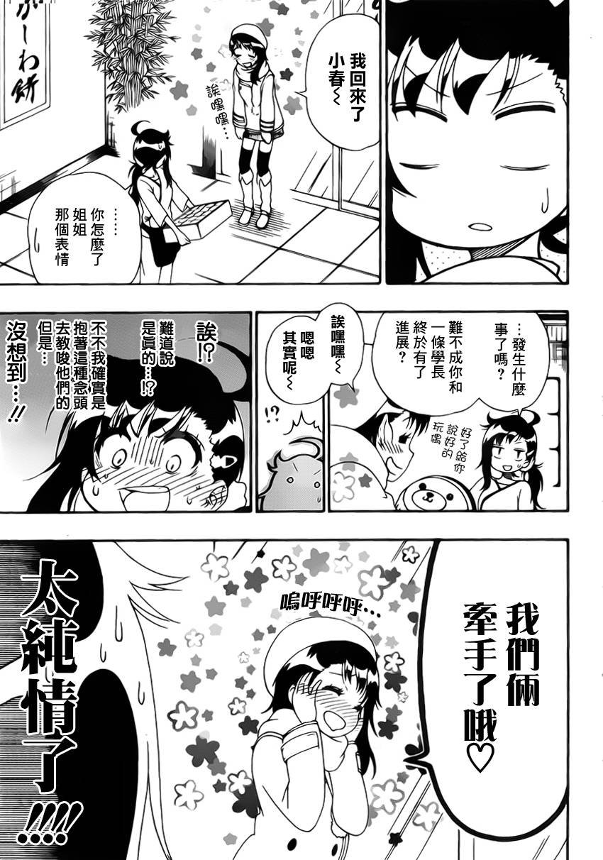 第168话 相通