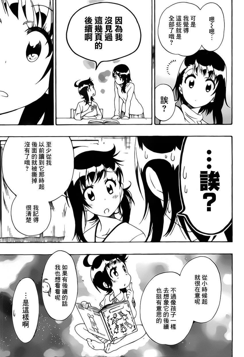第168话 相通