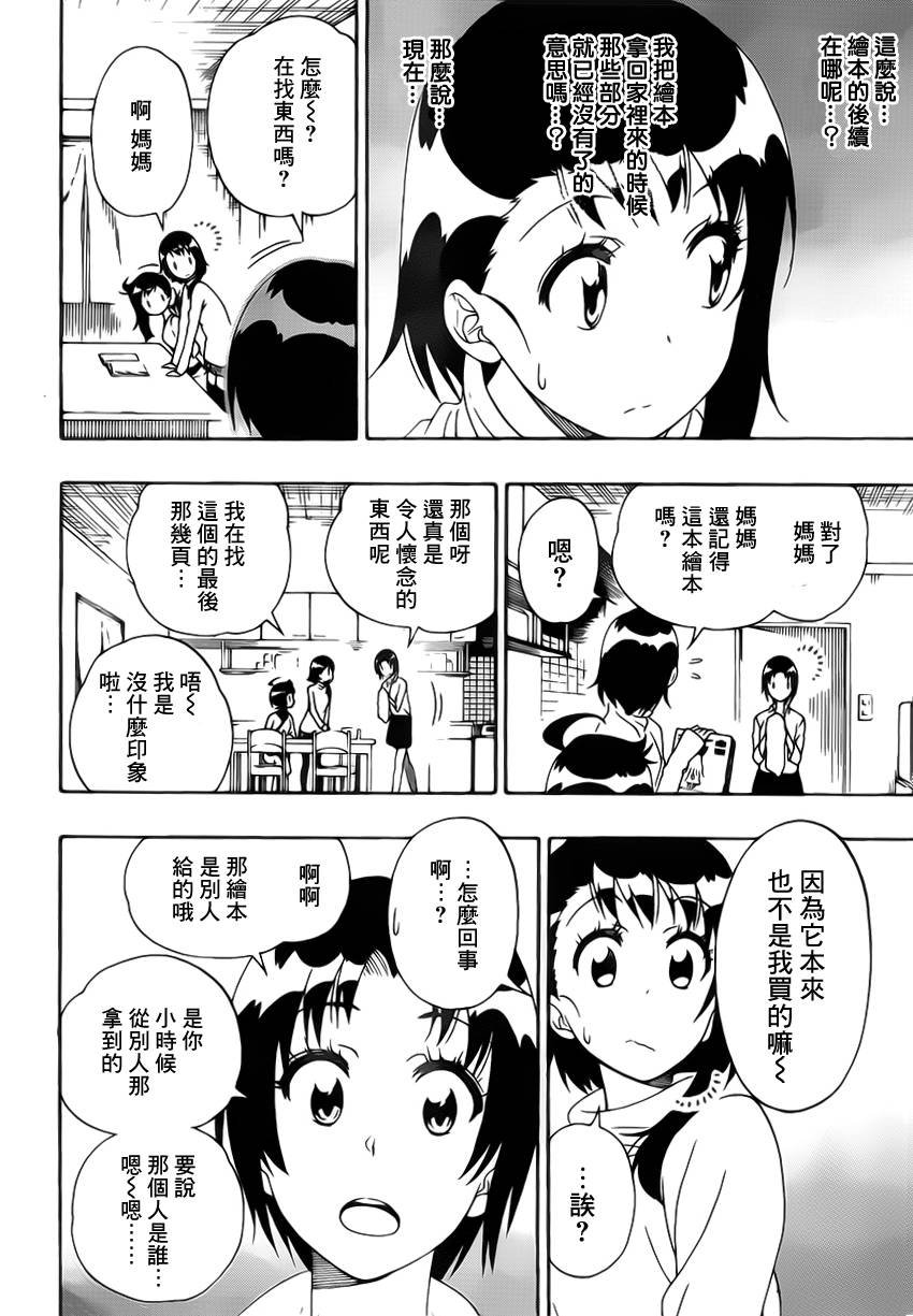 第168话 相通