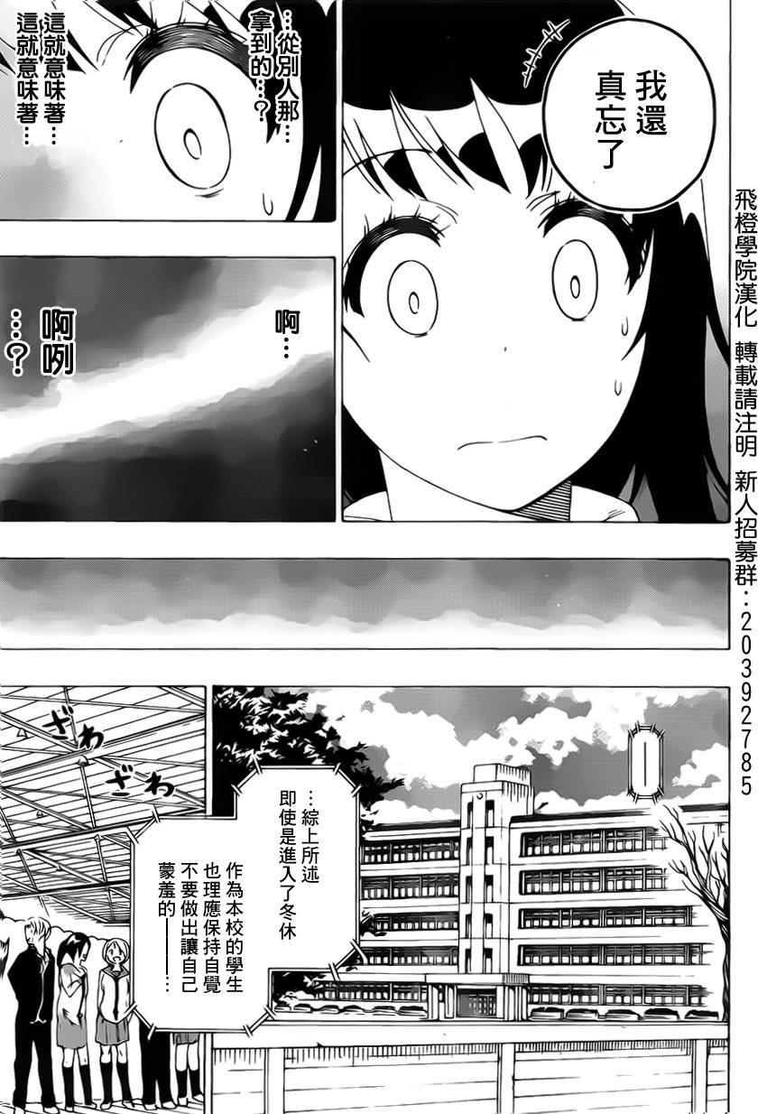 第168话 相通