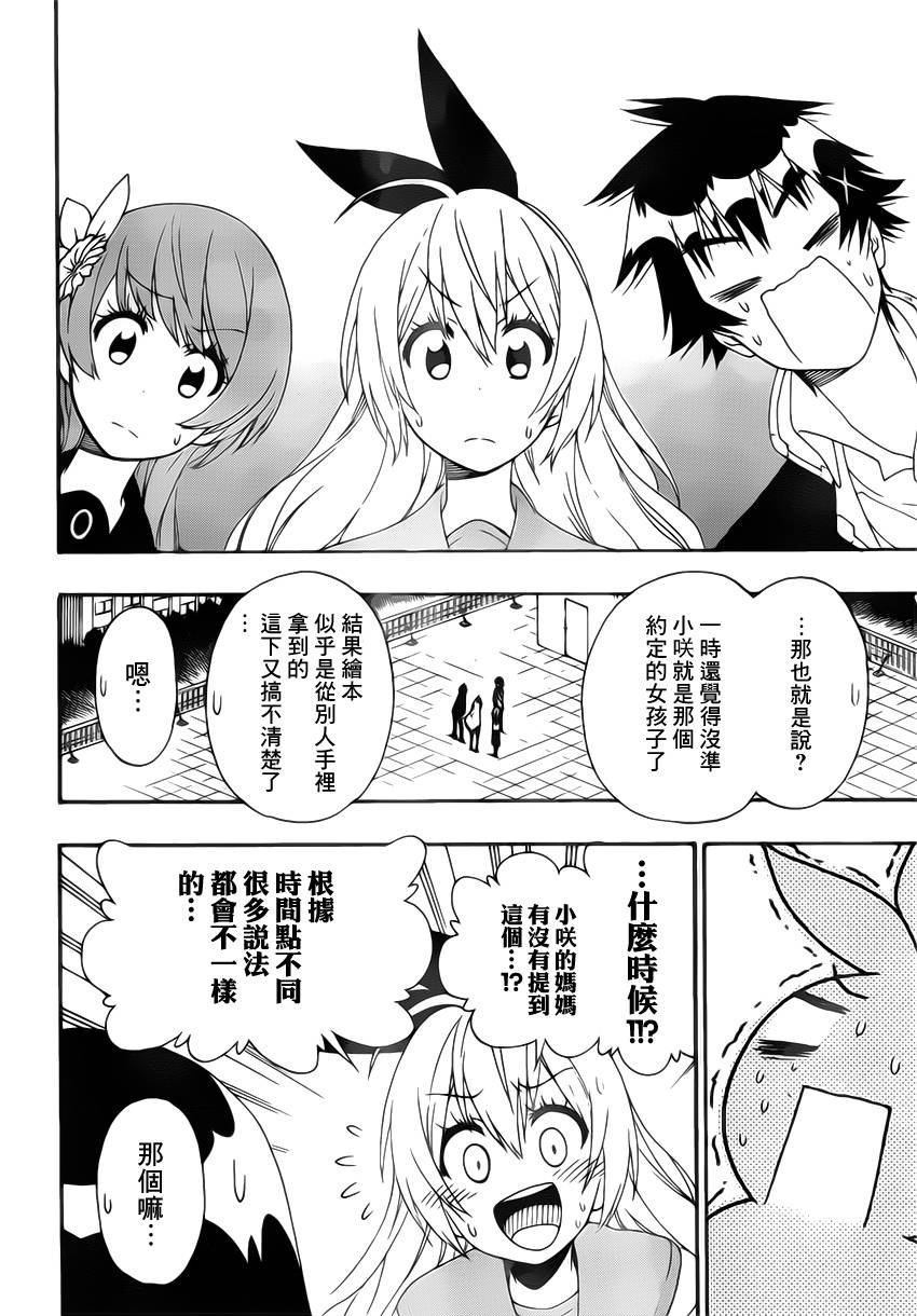 第168话 相通