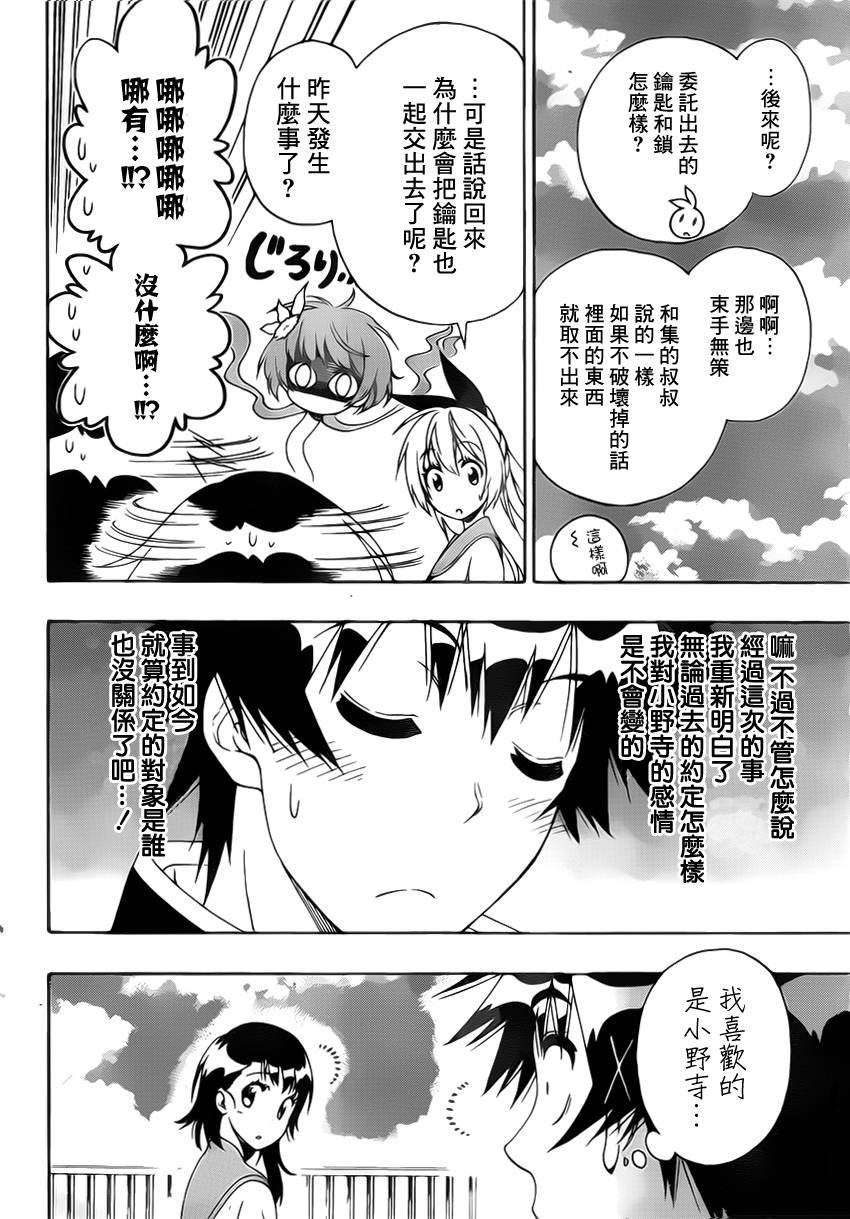 第168话 相通