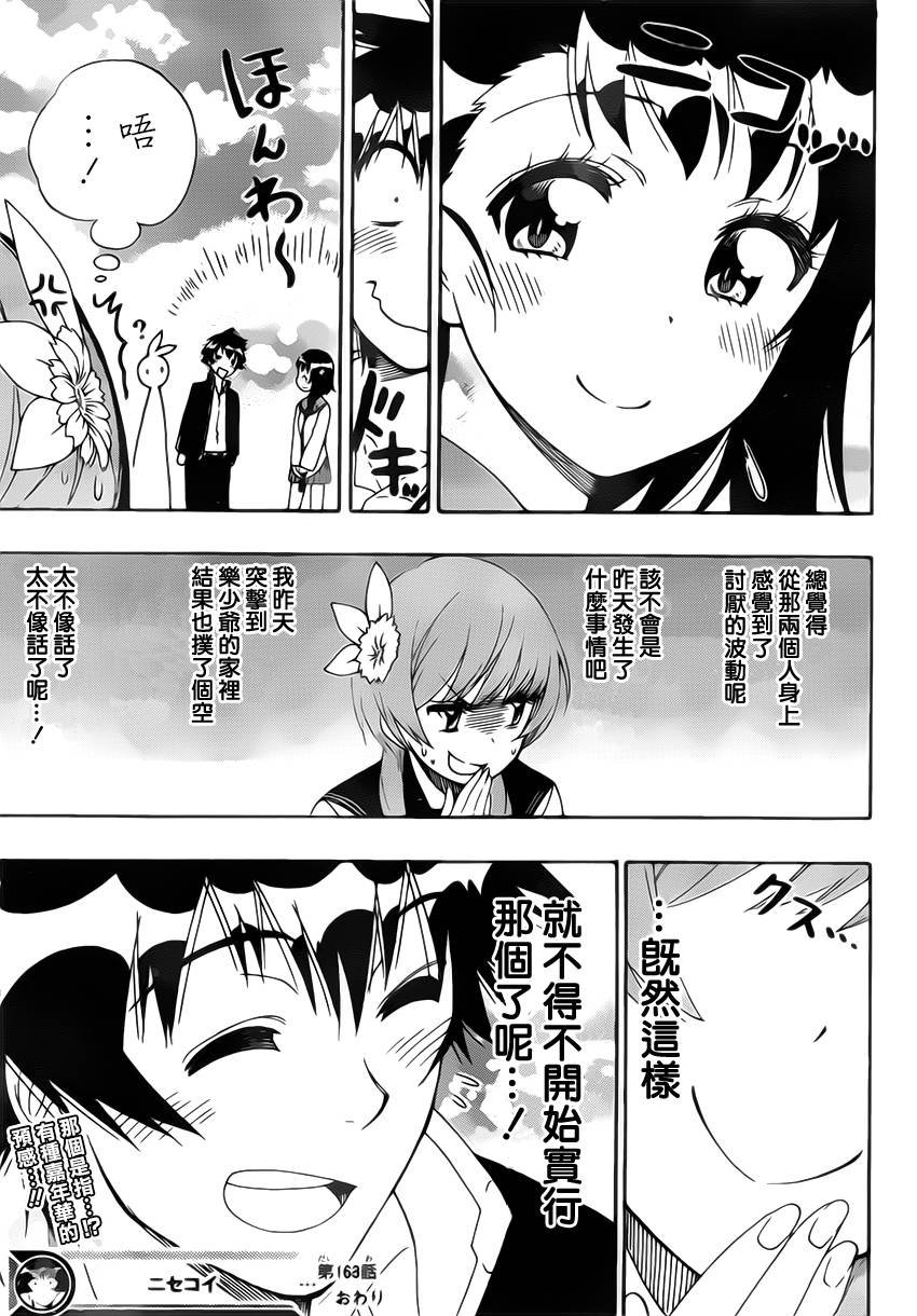 第168话 相通