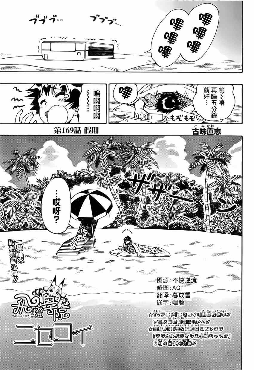 第169话 假期