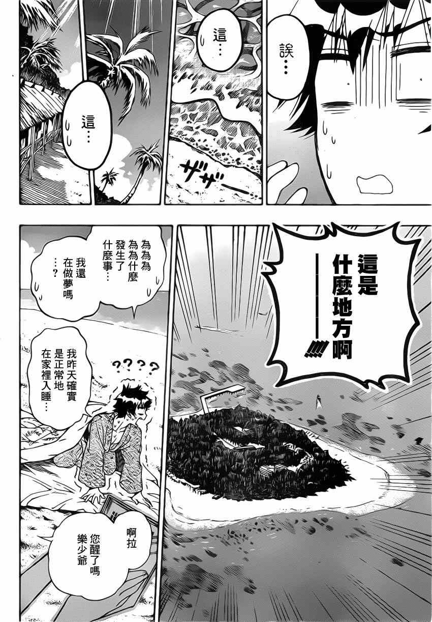 第169话 假期