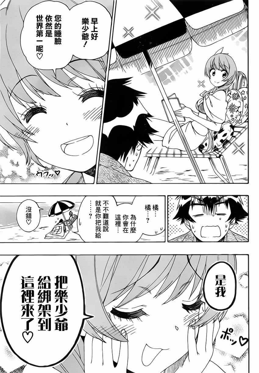 第169话 假期