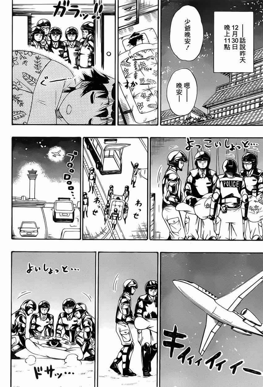 第169话 假期