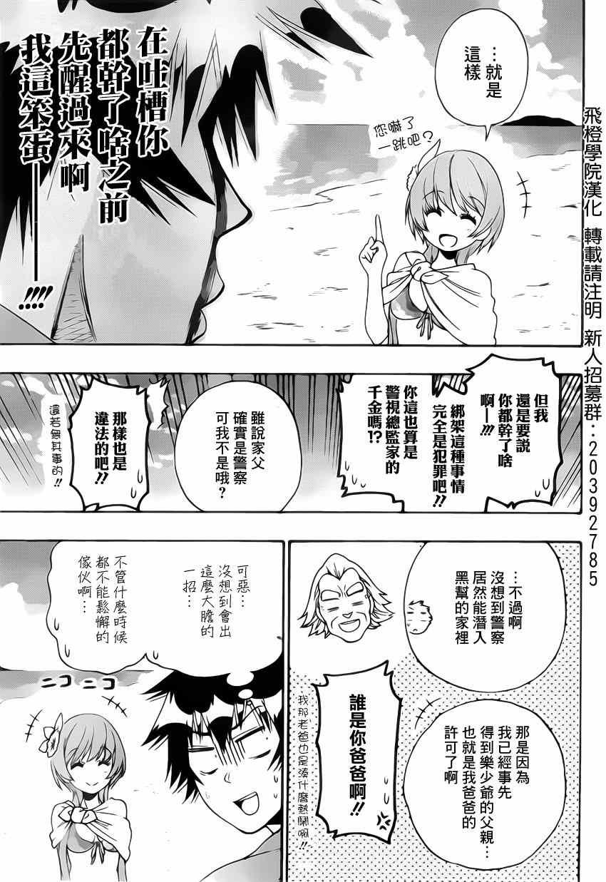 第169话 假期