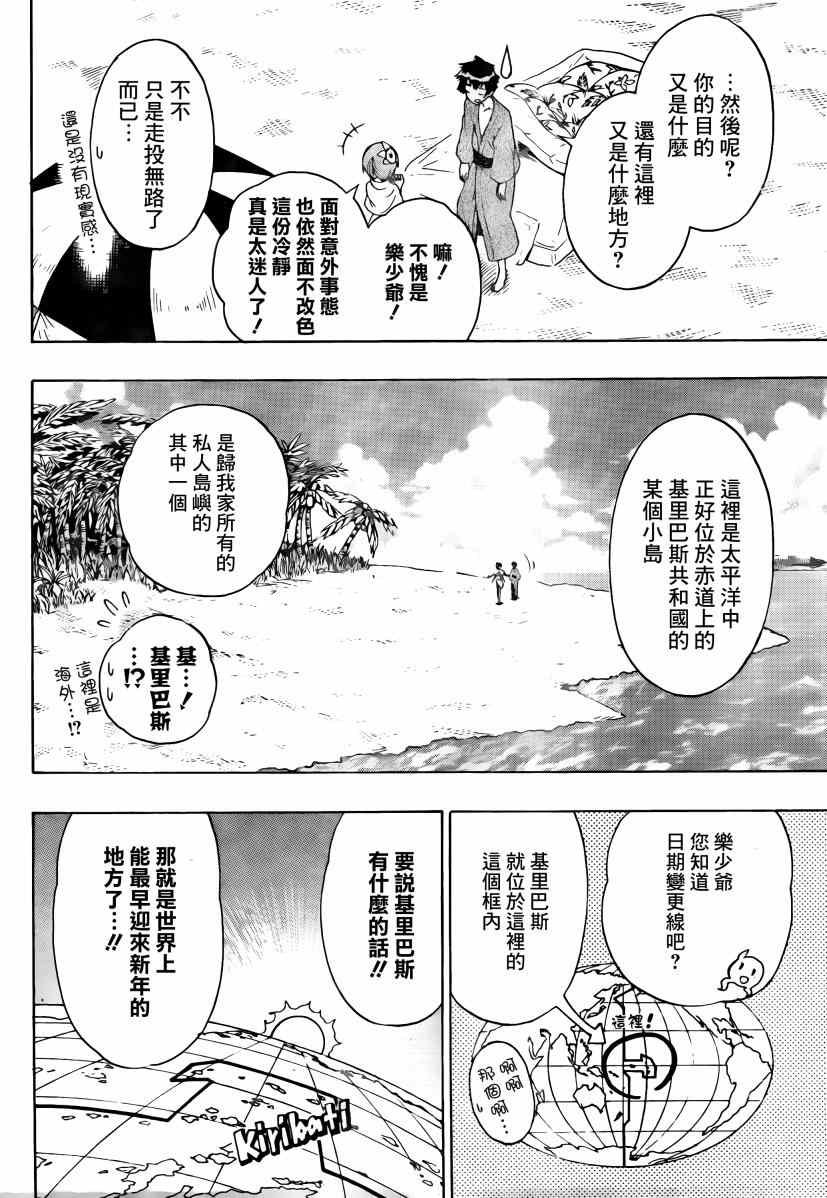 第169话 假期