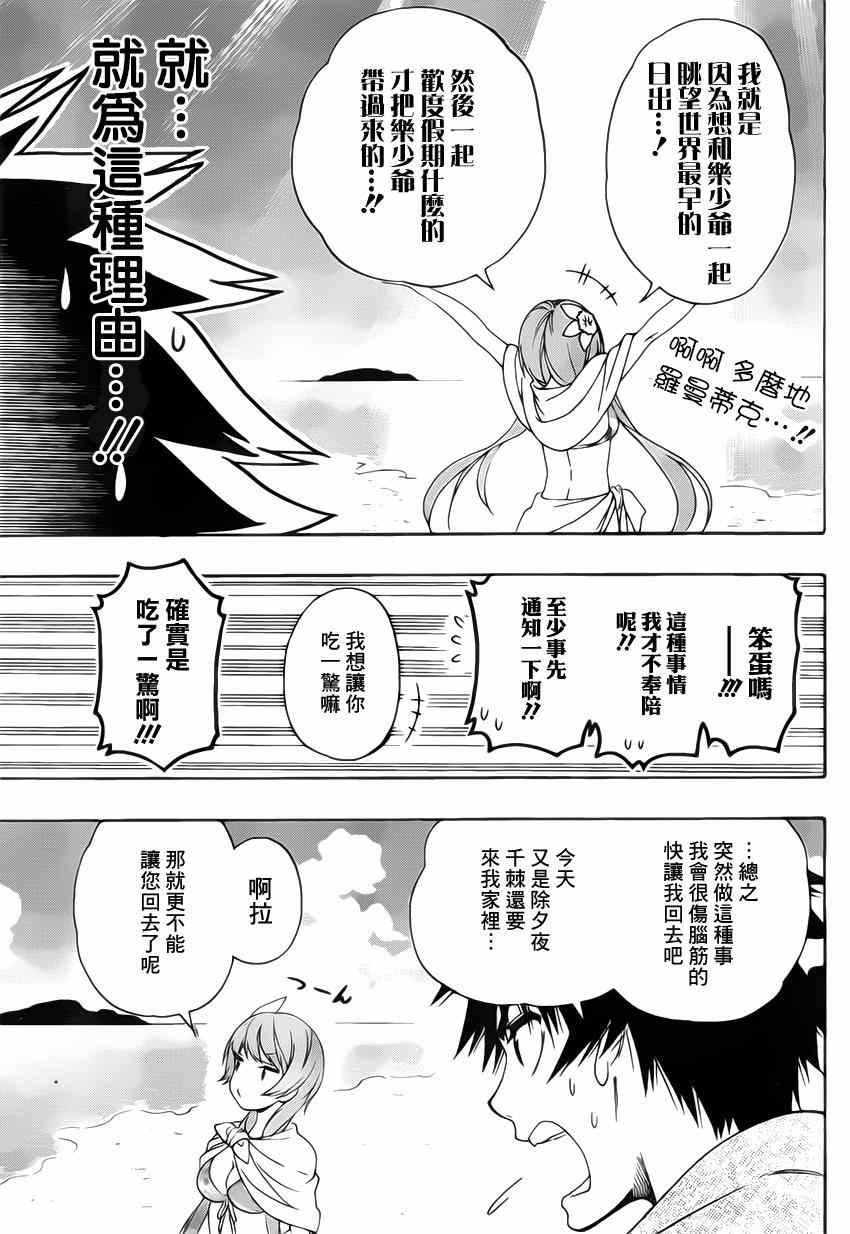 第169话 假期
