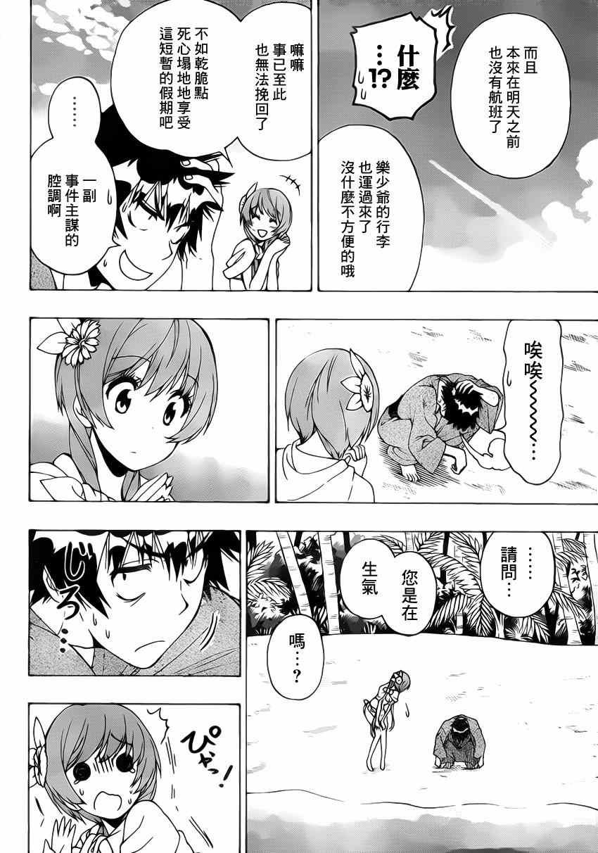 第169话 假期