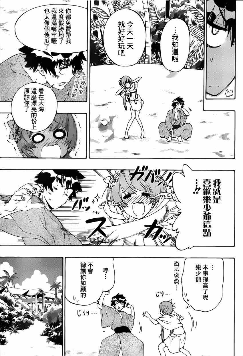 第169话 假期