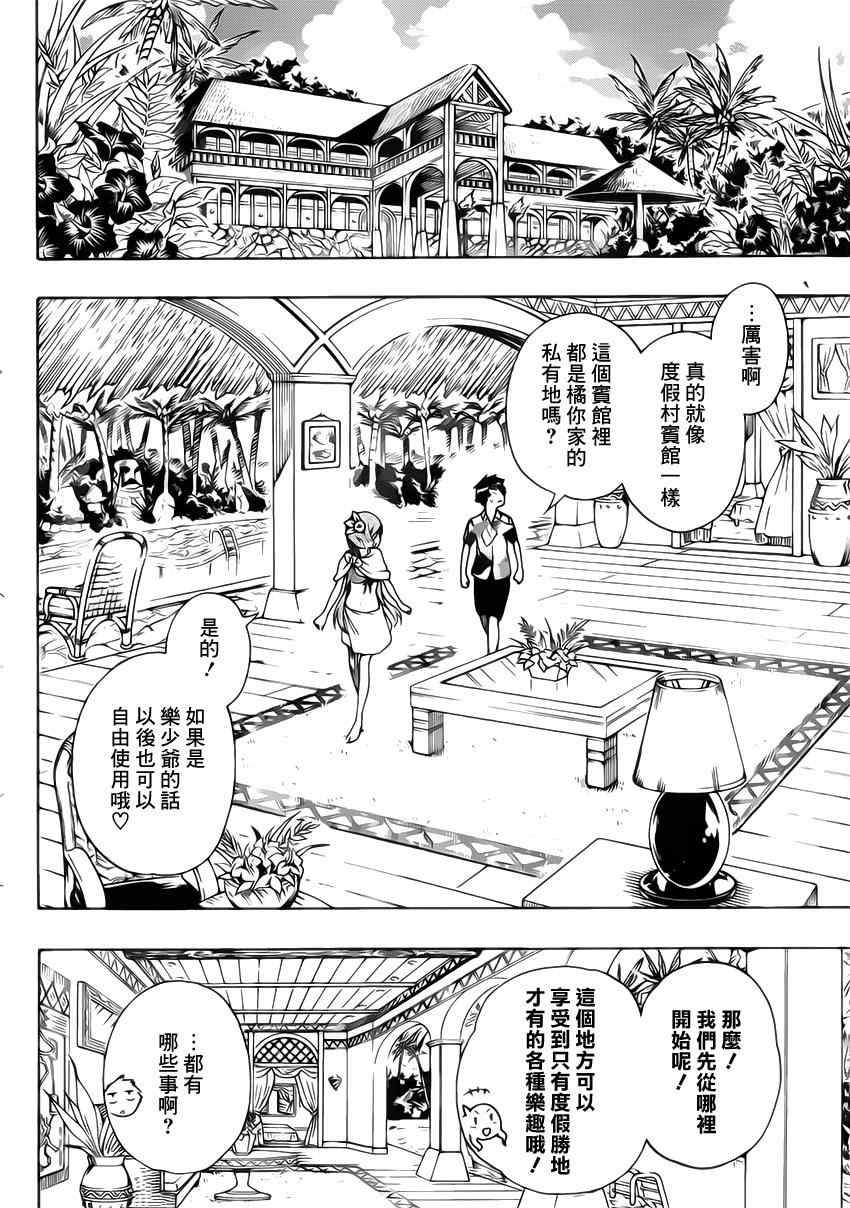 第169话 假期