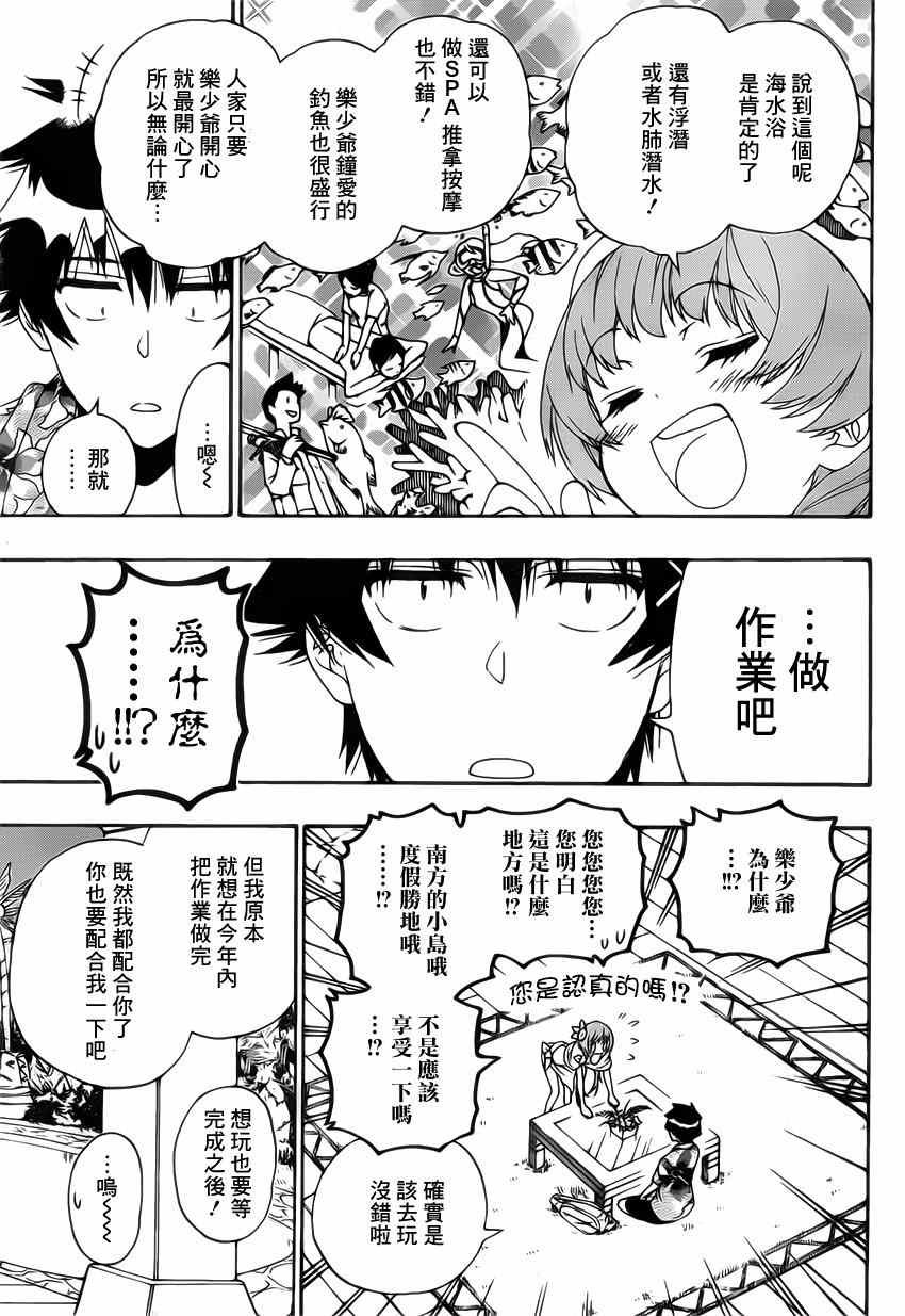 第169话 假期