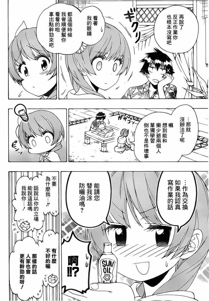 第169话 假期