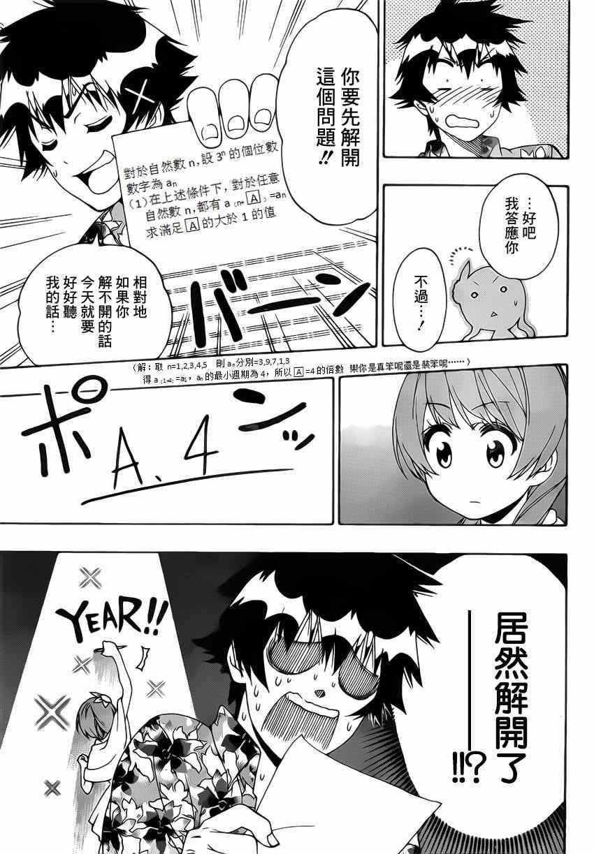 第169话 假期