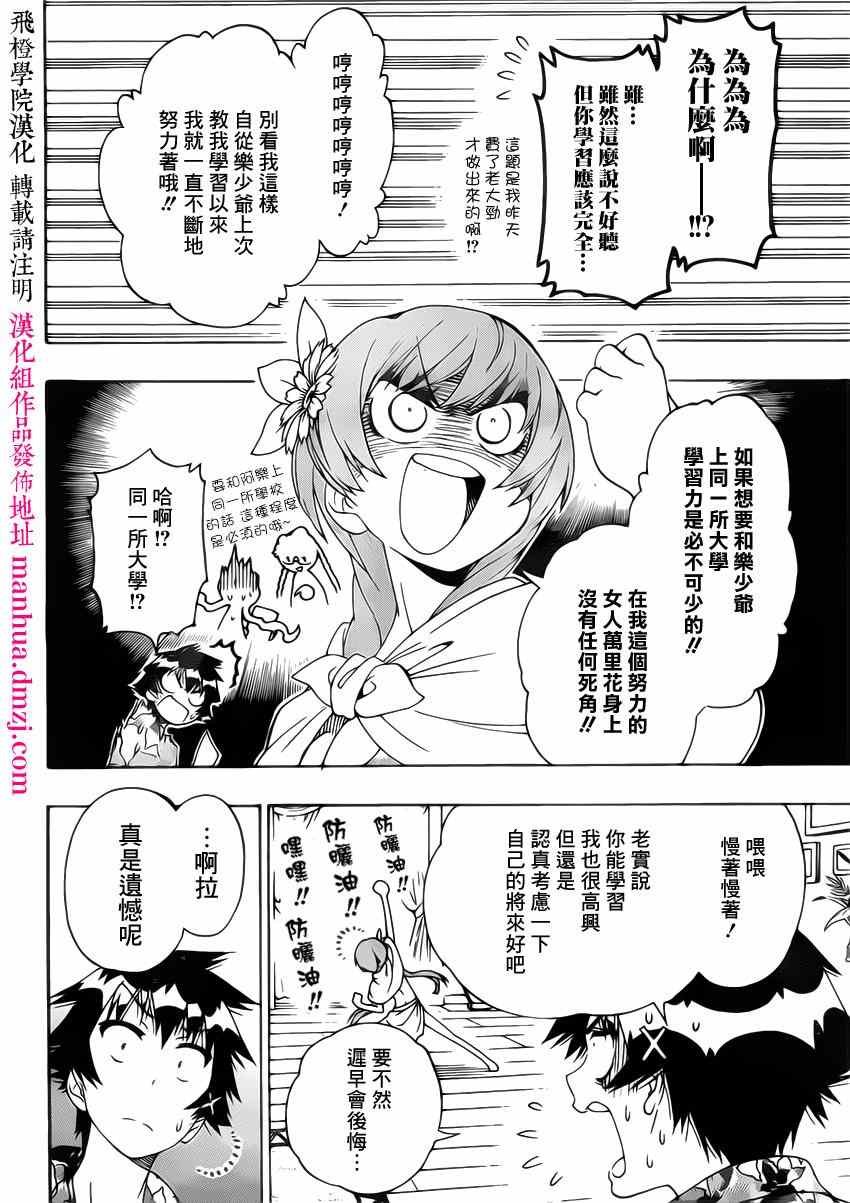 第169话 假期
