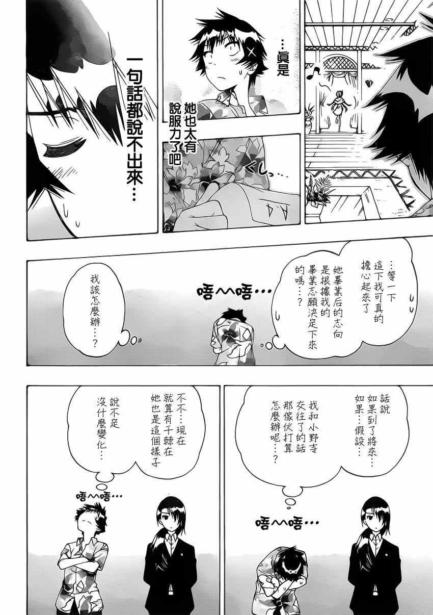 第169话 假期