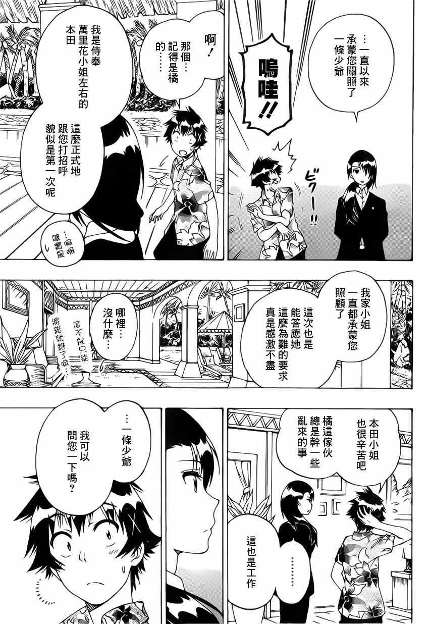 第169话 假期