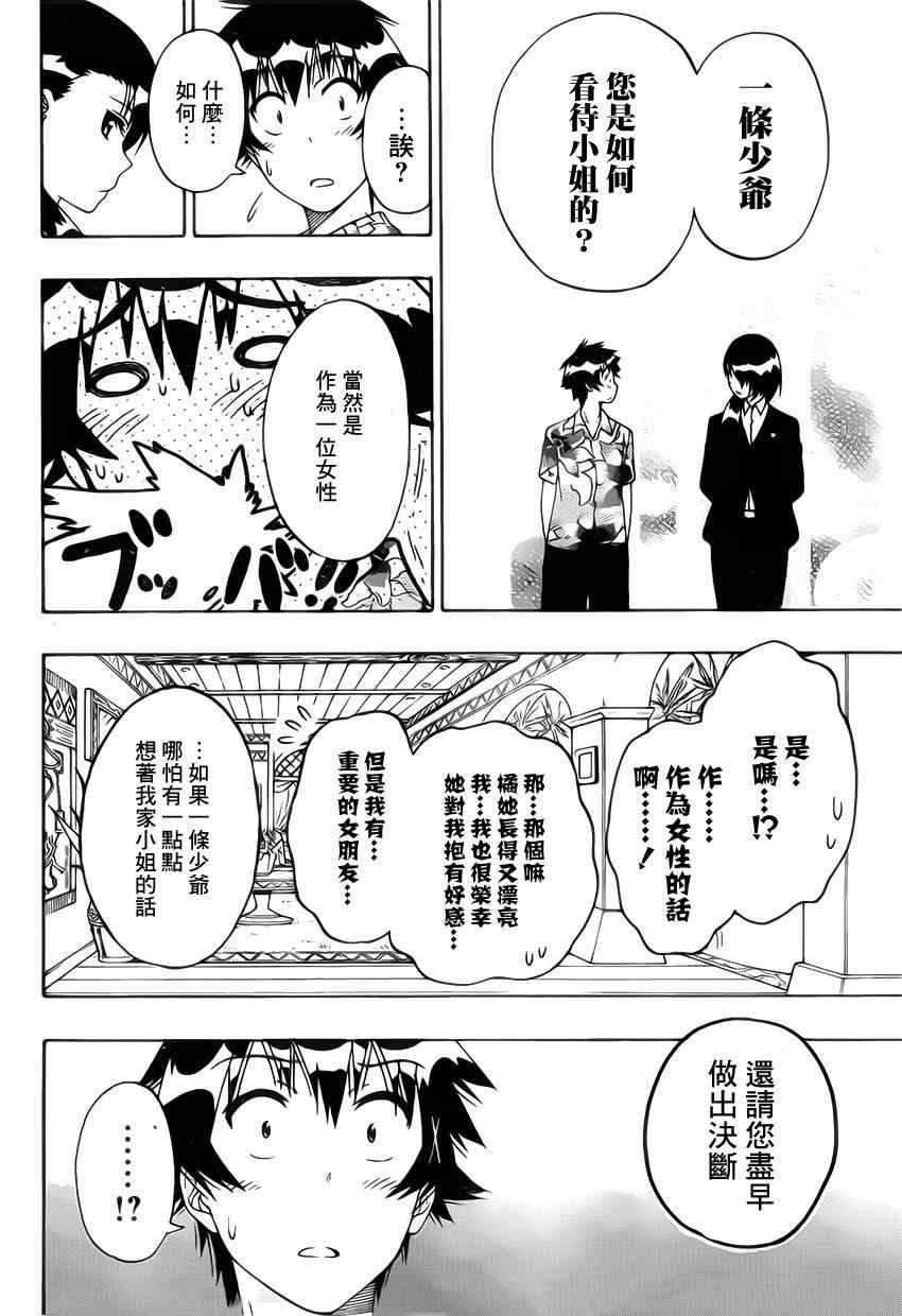 第169话 假期