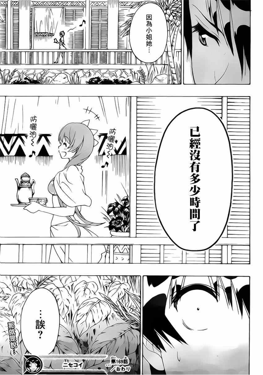 第169话 假期