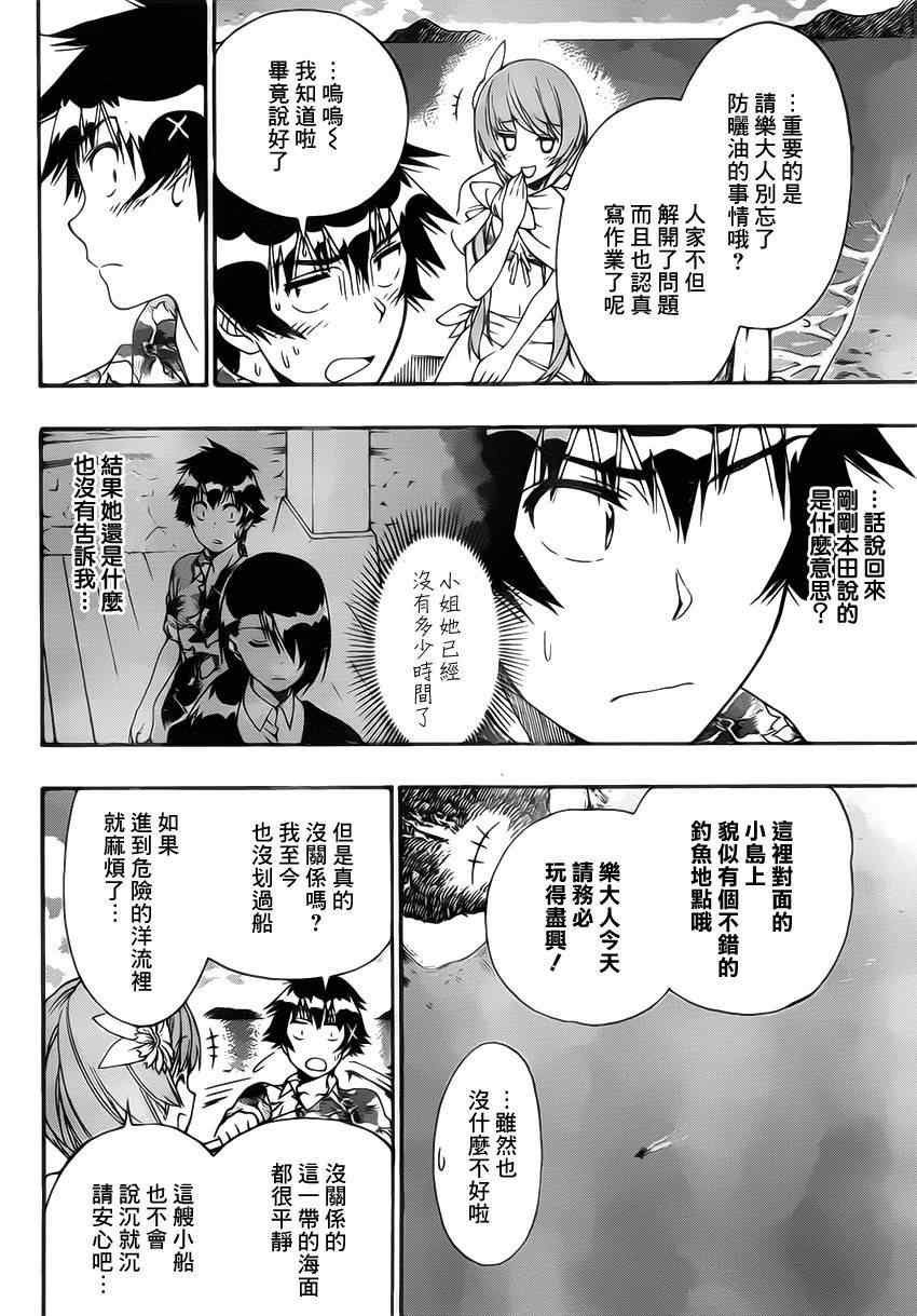 第170话 生存