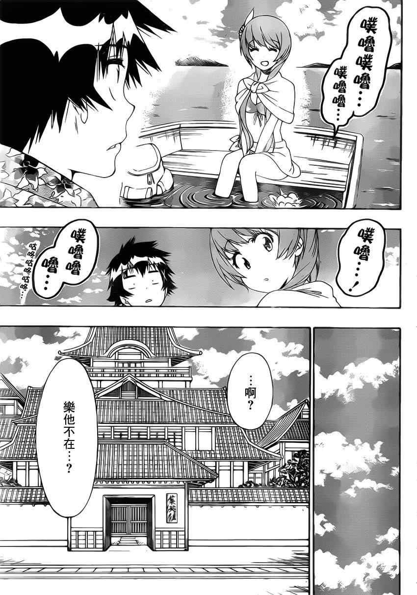第170话 生存