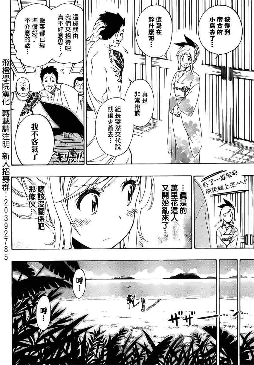 第170话 生存