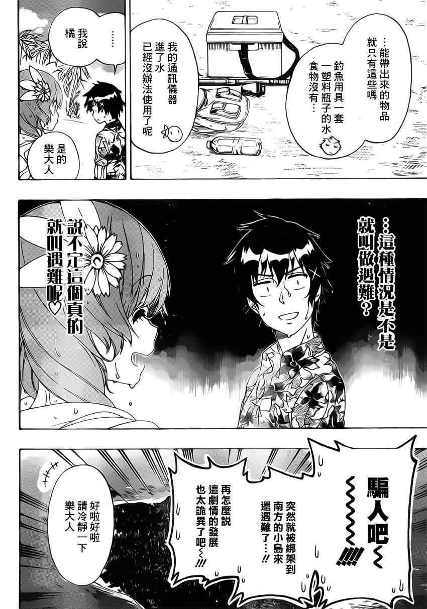 第170话 生存