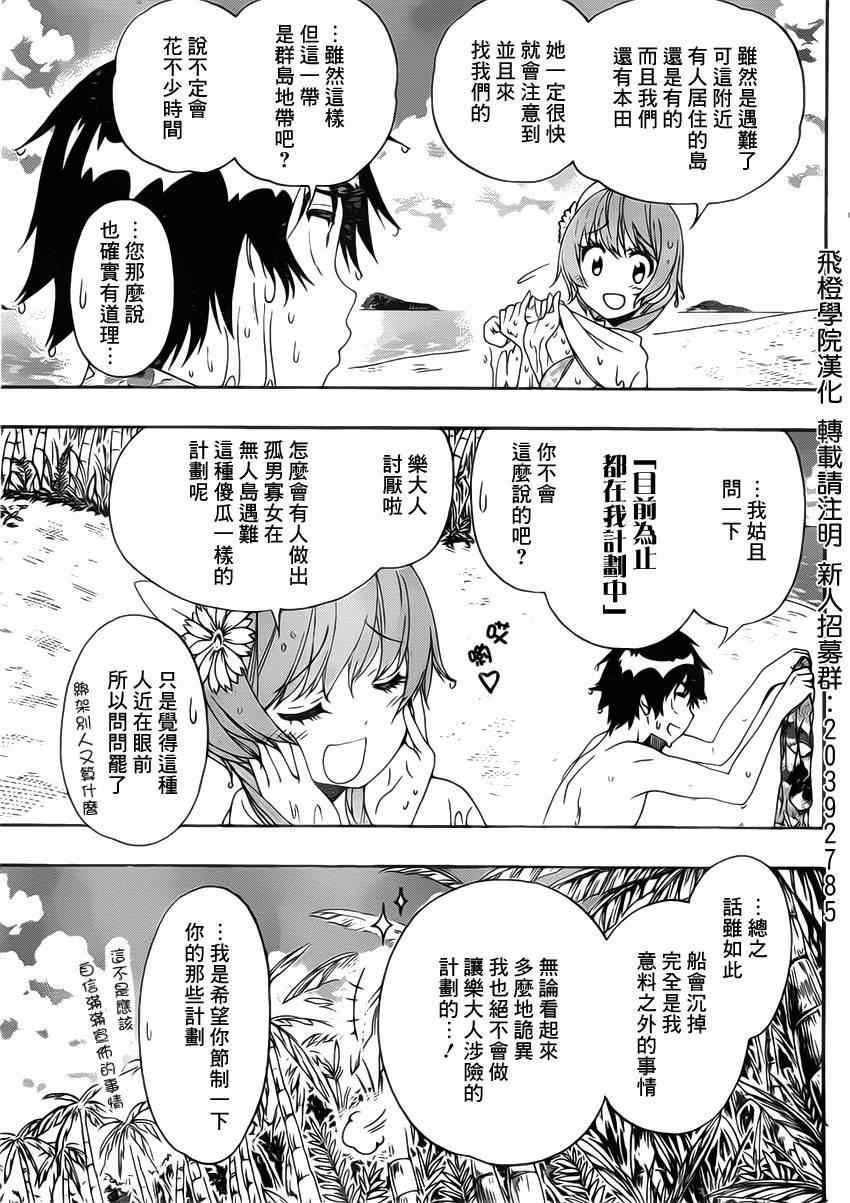 第170话 生存
