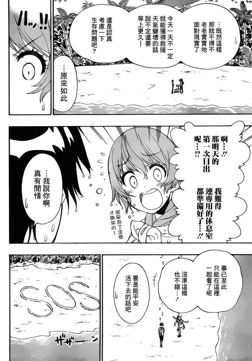 第170话 生存