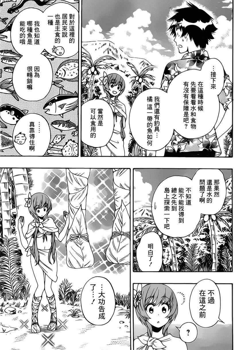 第170话 生存