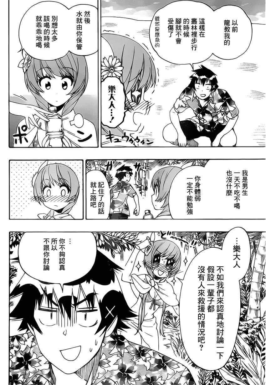 第170话 生存