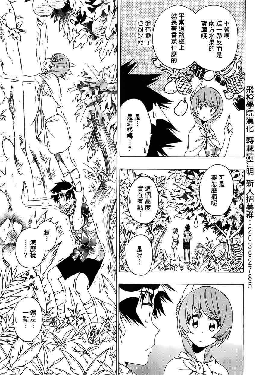 第170话 生存
