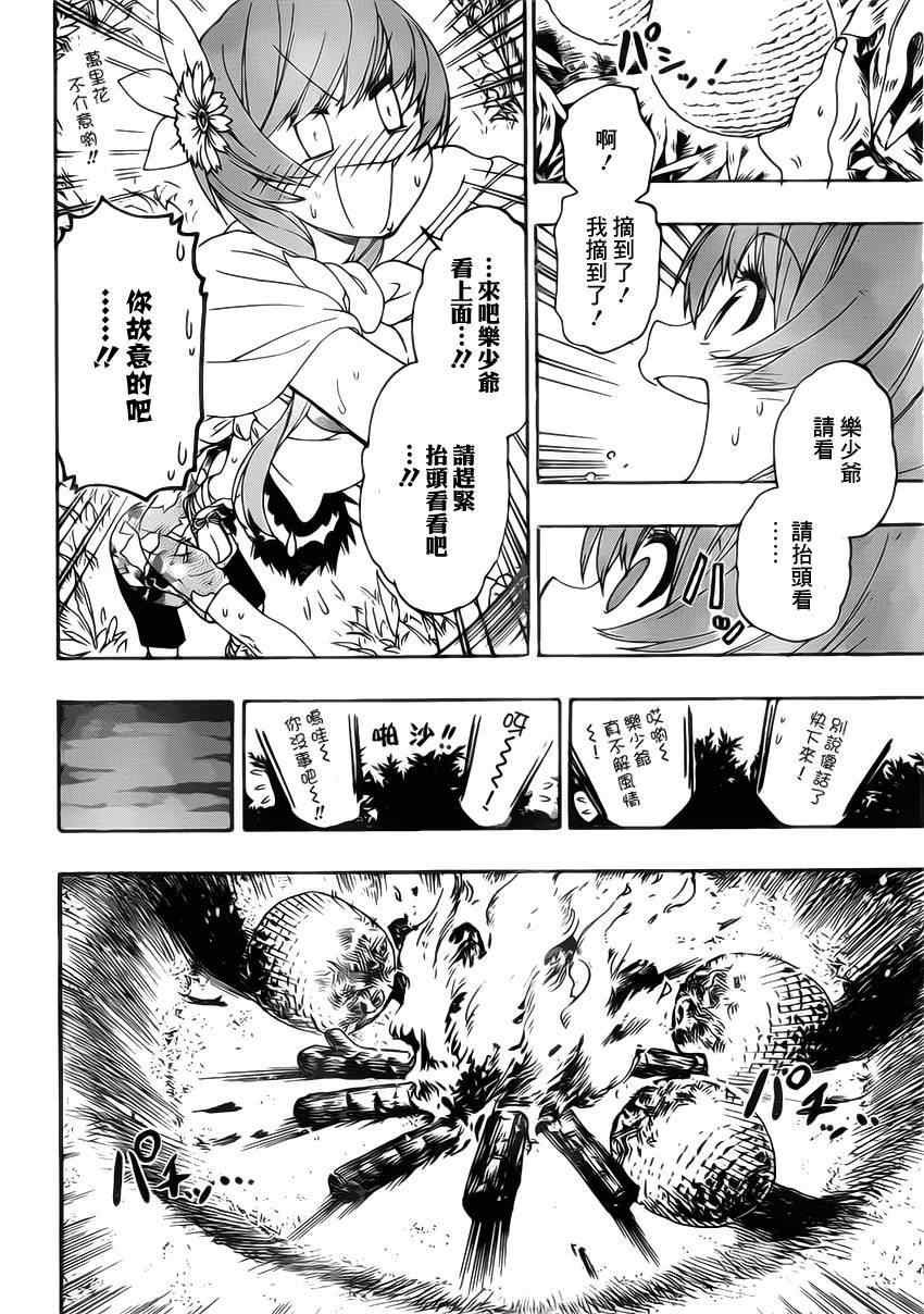 第170话 生存