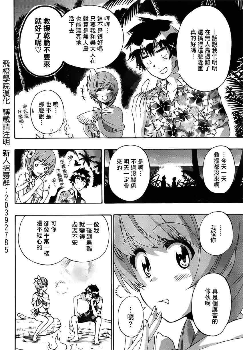 第170话 生存