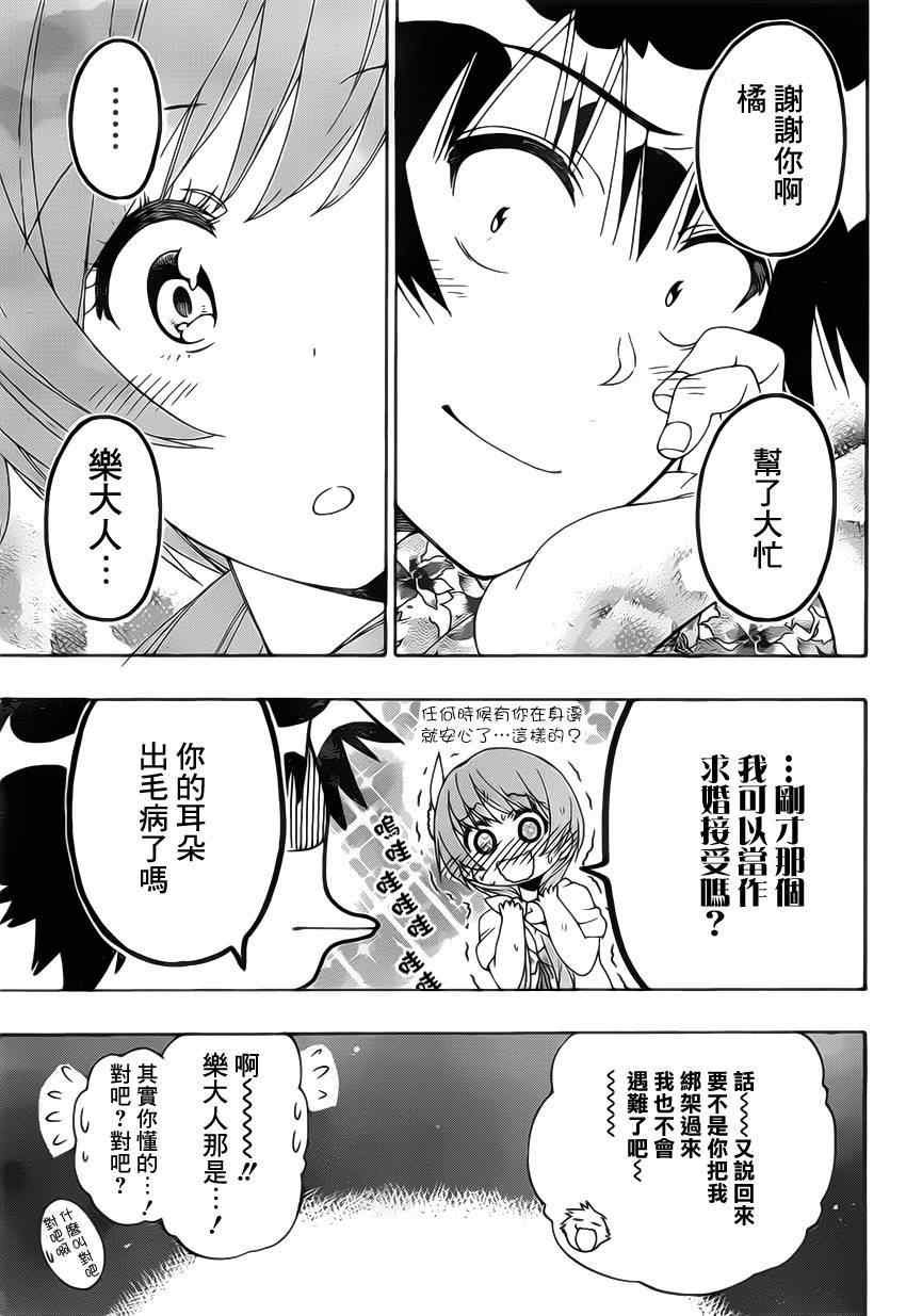 第170话 生存