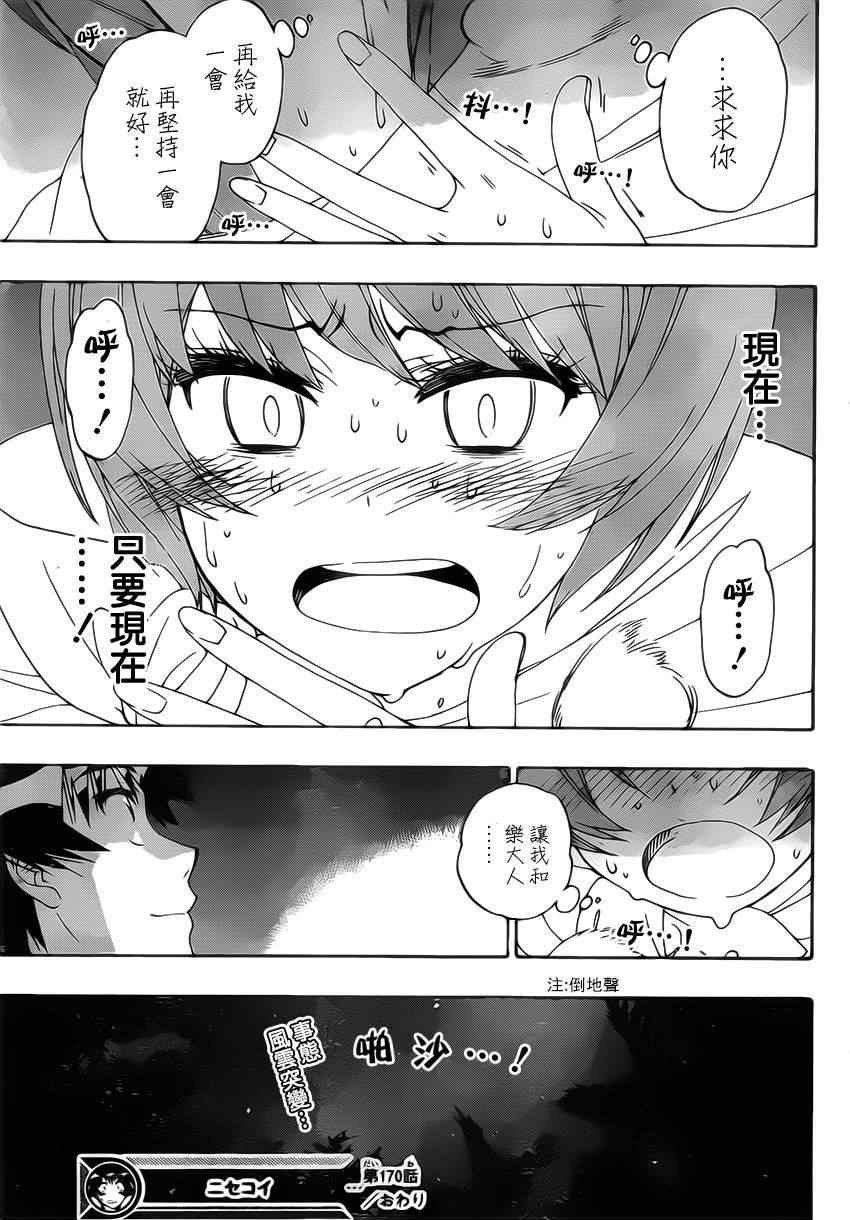 第170话 生存