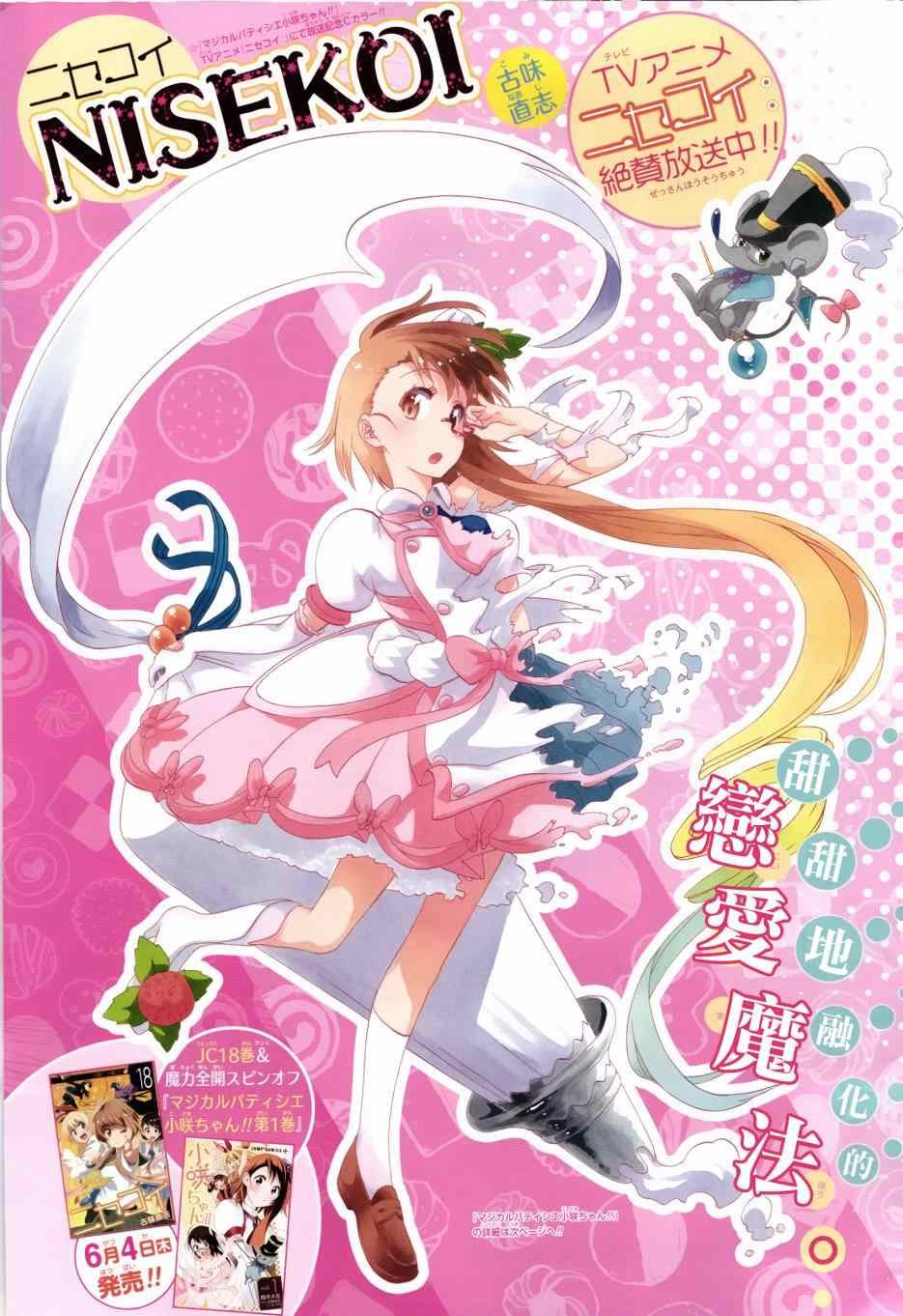 第171话 心底