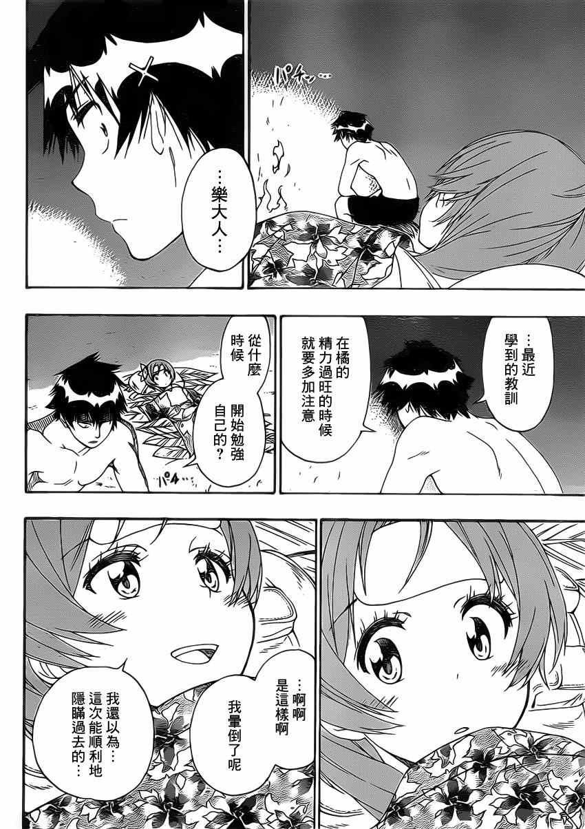 第171话 心底