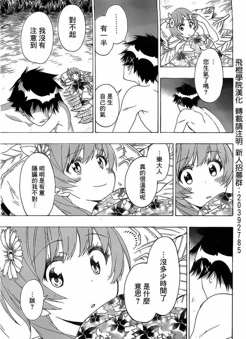 第171话 心底
