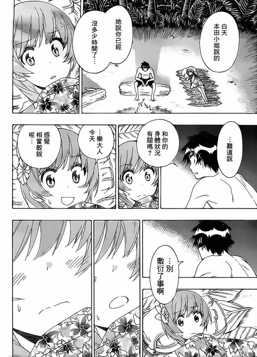 第171话 心底
